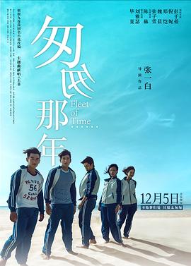 匆匆那年封面图