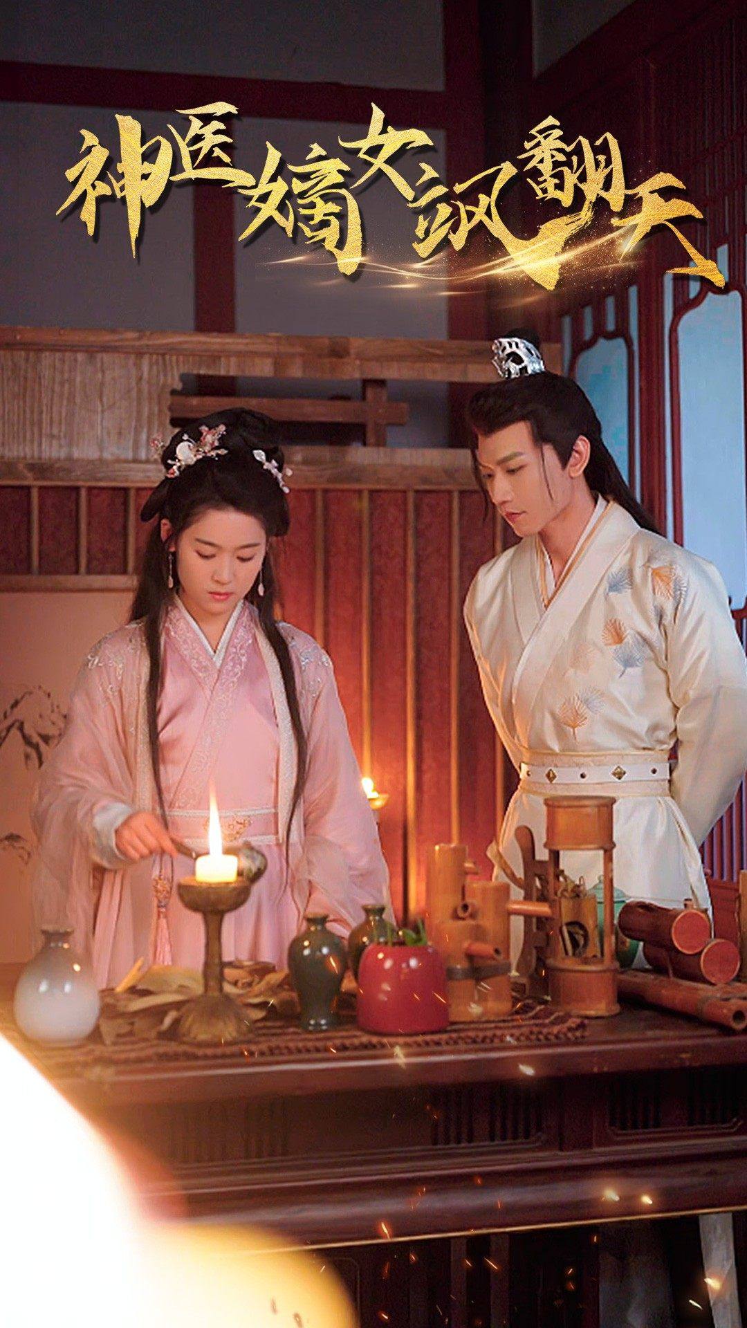 王妃觉醒后&amp;神医嫡女飒翻天