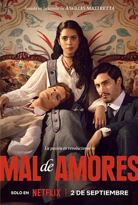 乱世爱疾